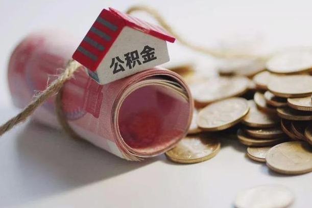 永康公积金如何被盗取出来（住房公积金被盗）